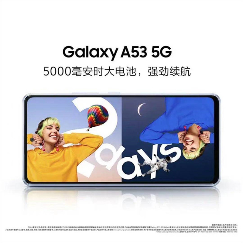 三星Galaxy A53 120Hz顺滑全视屏6400万高清四摄双卡5G智能手机